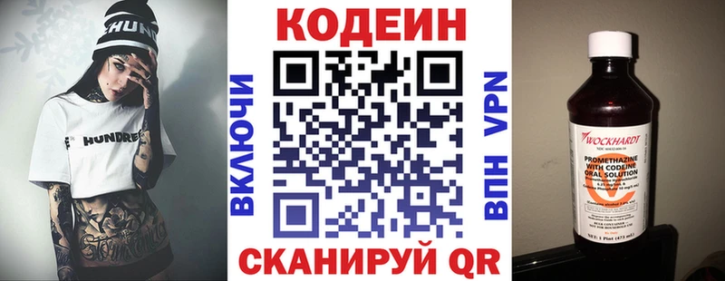 Кодеин напиток Lean (лин)  Дмитриев 