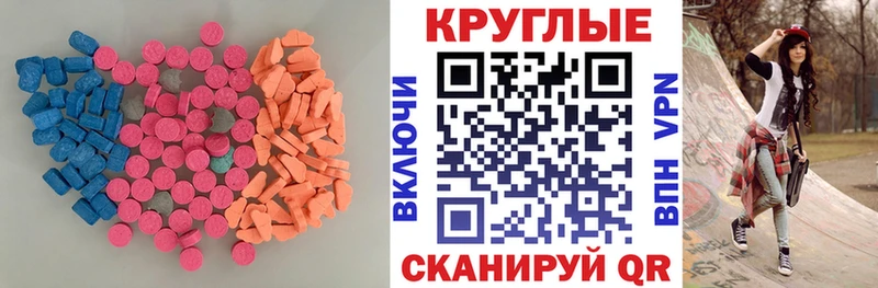 ЭКСТАЗИ круглые Дмитриев