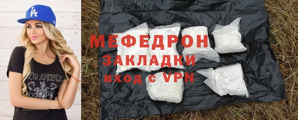 мефедрон Галич