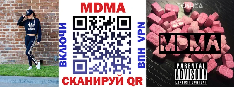 МДМА кристаллы  как найти наркотики  Дмитриев 