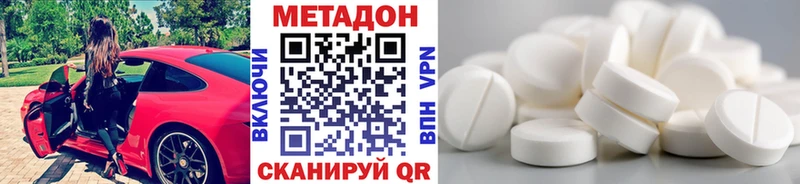 нарко площадка официальный сайт  Дмитриев  Метадон мёд  купить наркоту 
